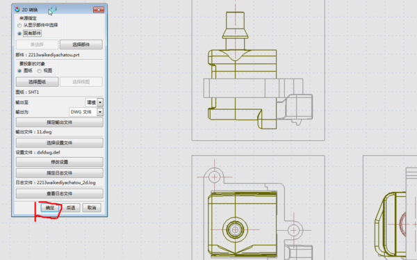 ug三维文件如何变成cad二维文件?