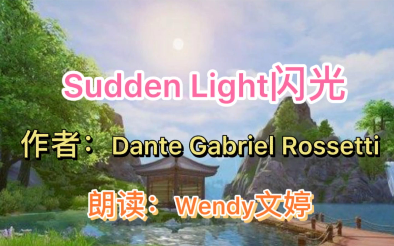 [图]学英语 英文诗篇 闪光 Sudden Light