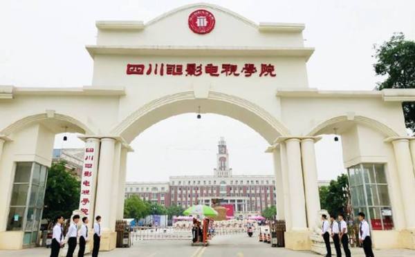 在四川电影电视学院就读是一种怎样的体验?