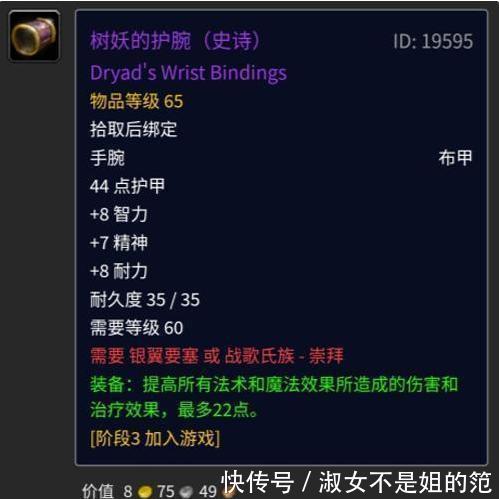 怀旧服战场声望攻略