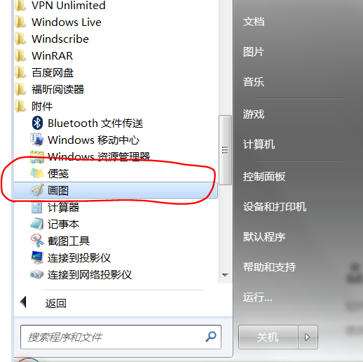 电脑默认截图快捷键:键盘上有没有截图的快捷键