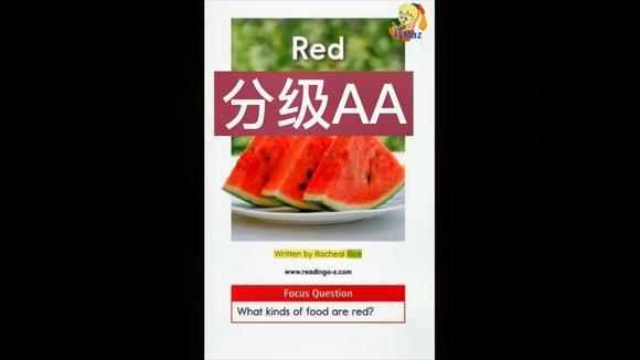 [图]北美儿童最流行的英语阅读神器 [Reading A-Z]Raz分级AA. Red红色