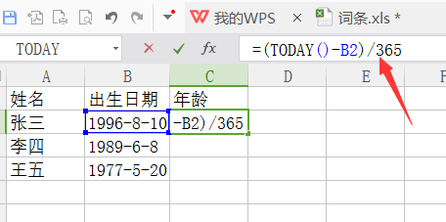 如何用EXCEL计算周岁呢?