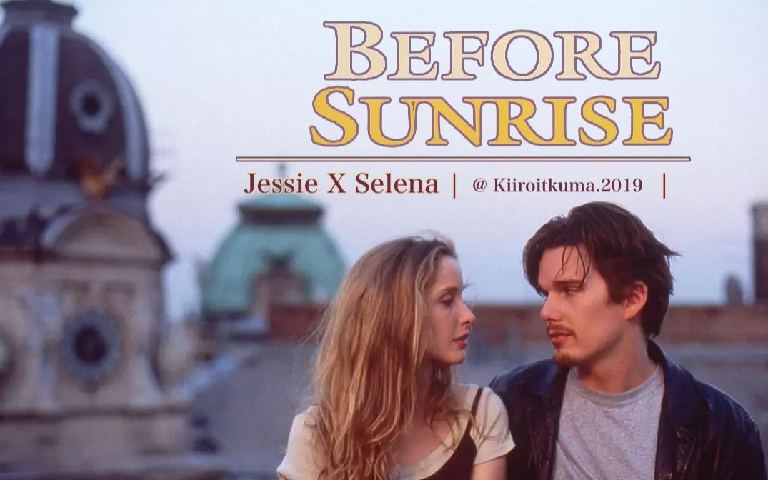 [图]【爱在黎明破晓前 | Before Sunrise】Jessie X Selena | The Last Letter | 我们拥有无限