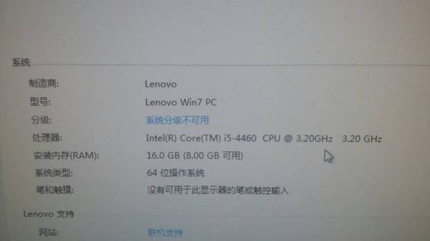 请问,为何16G内存显示8G可用?什么意思?难道
