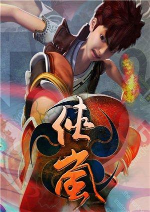 侠岚第二季第1集芒果tv上传时间:3年前时长:00:26好故事好动漫侠岚第