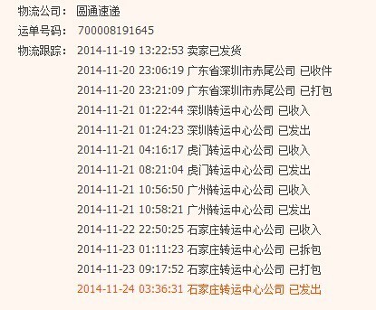 邯郸快递行业的最新发展动态