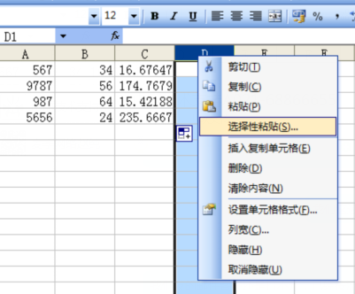 excel里一行数字除以另一行后如何锁定答案行