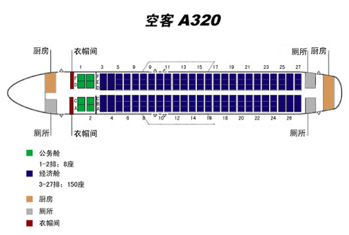 东航mu9585座位表 想做个靠窗户的位置 怎么选啊 不想太靠近机翼的