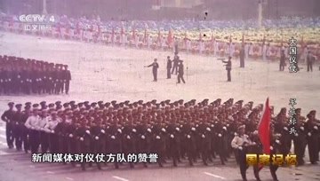 [图]1984年国庆阅兵现场 仪仗方队亮相即精彩 出场即震撼