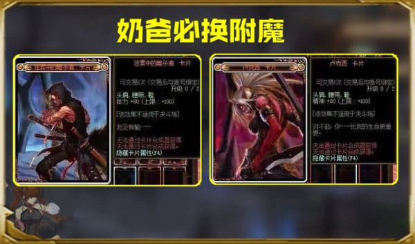 dnf:16张希洛克附魔卡片,能带来多大提升?谁是最大受益者?