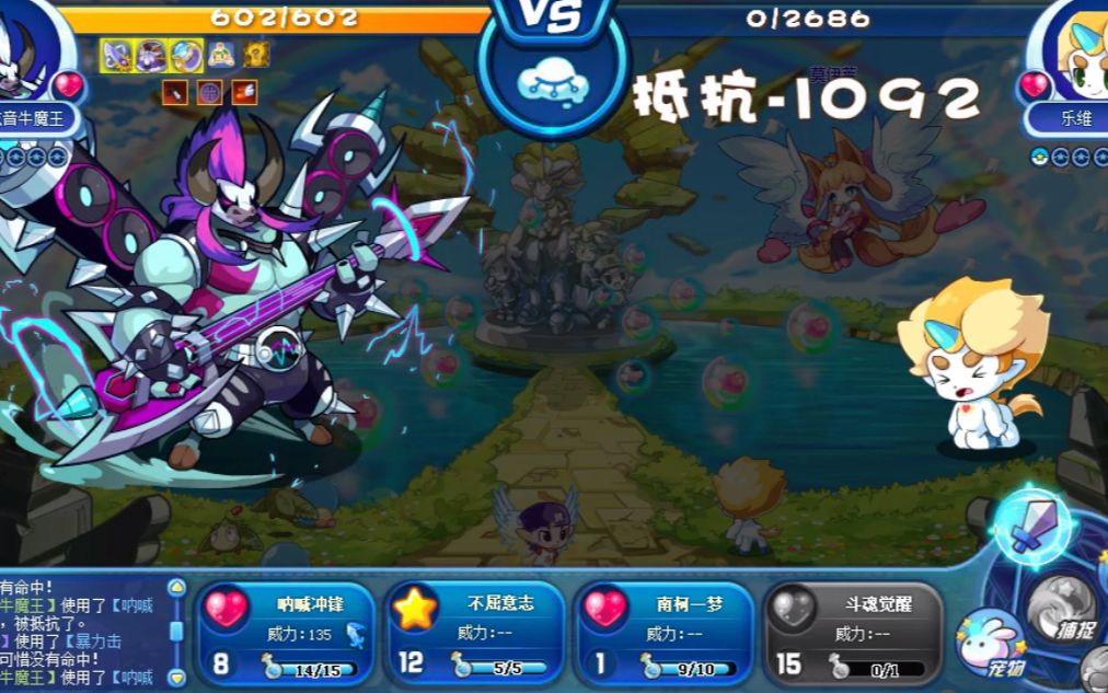 【洛克王国】金牛宫-炫音牛魔王(加强后)全方面解析!