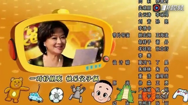 新大头儿子和小头爸爸主题曲 片尾曲