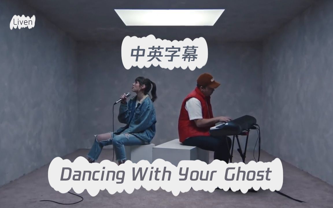 [图]【中英字幕】Sasha Sloan现场表演Dancing With Your Ghost