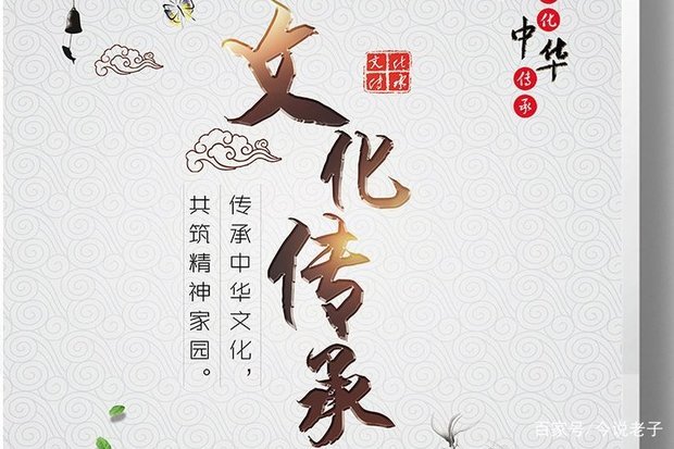 中华文化为什么能传承5000年不断?