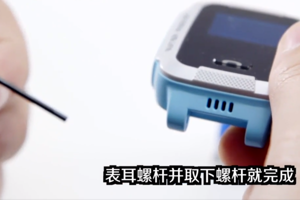 小天才电话手表y02怎么拆表带