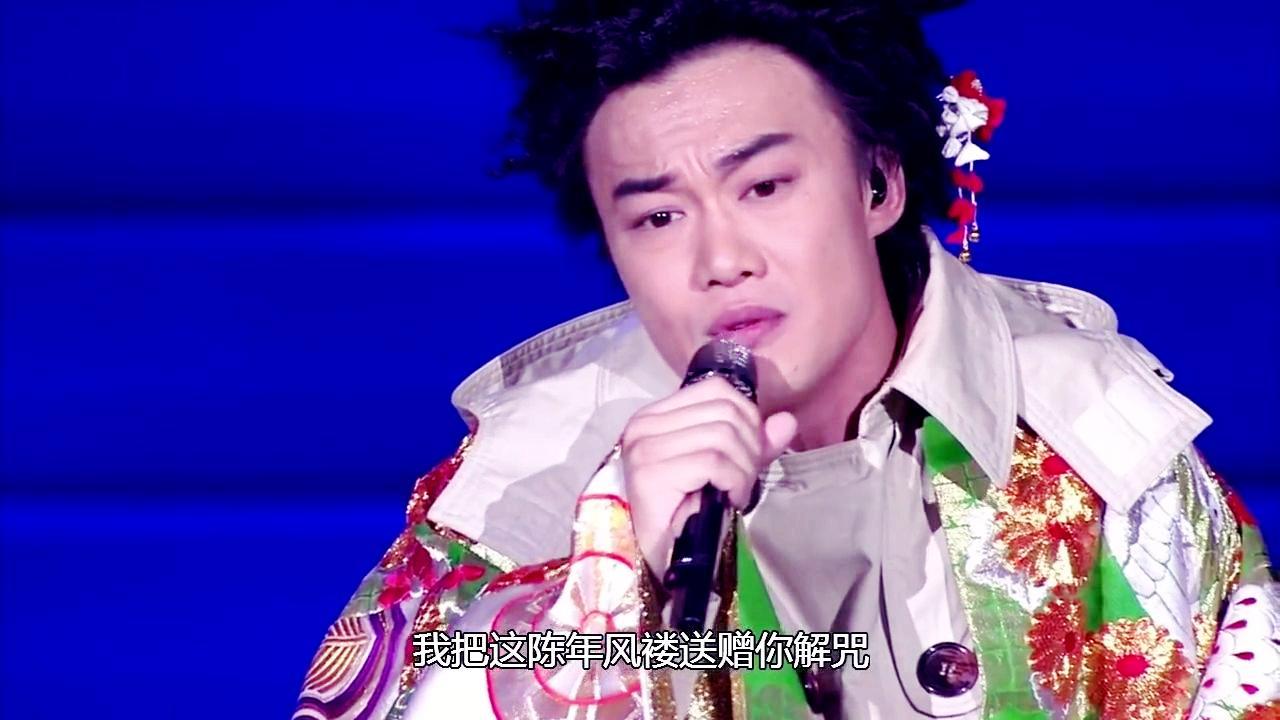 陈奕迅《富士山下》神级现场
