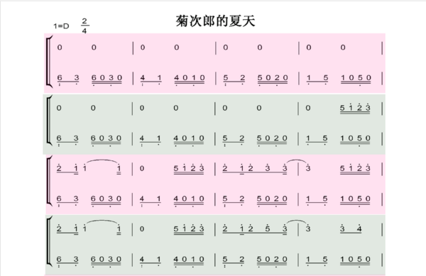 菊次郎的夏天简谱.