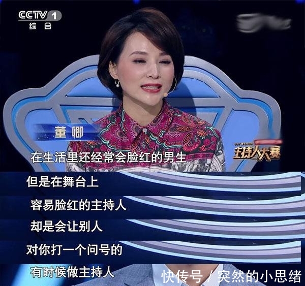 主持人大赛董卿不在