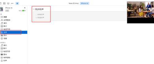 苹果手机电话铃声我想要用歌设置怎样弄?