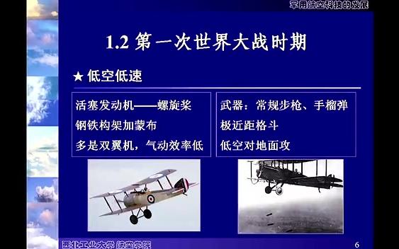 [图]航空概论