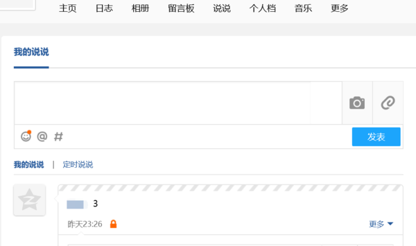 qq空间说说个性文字怎么删除=空间说说个性文字怎么删除不了