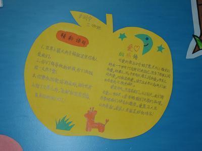 29 随便照张卡纸,剪成自己喜欢的形状,在上面写上自己喜欢的一本书的