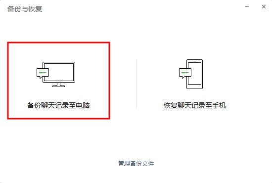 微信上个月的聊天记录怎么恢复