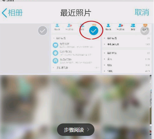 苹果手机QQ打印文件时提示发送失败,而打印照