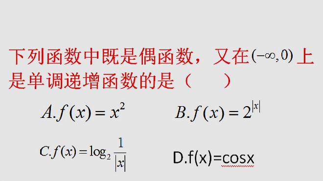 [图]高中数学复合函数的单调性-高考数学小题满分训练精选100题(004)