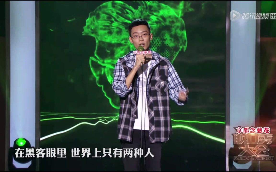 脱口秀大会吐槽吴亦凡_演员王建国 脱口秀_脱口秀演员吴星辰