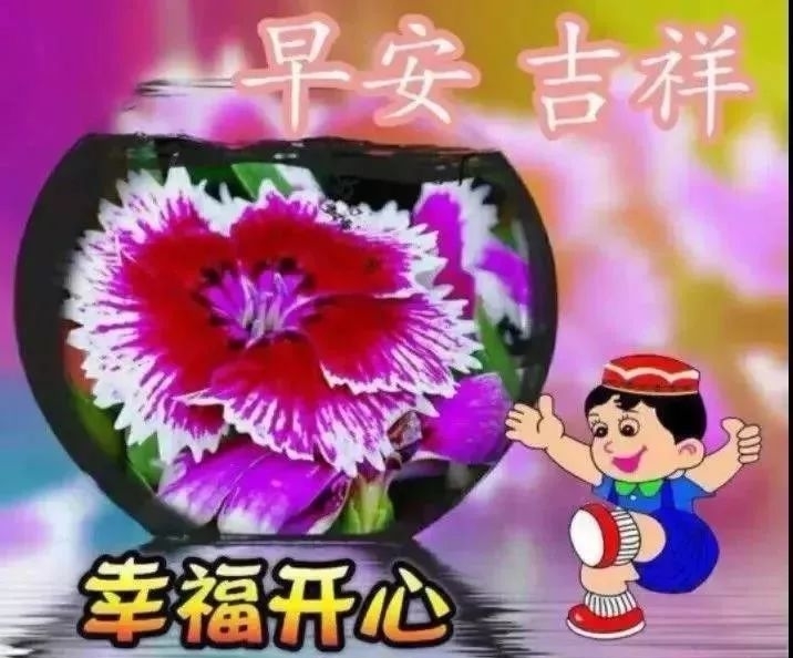 带字祝福早安的图片