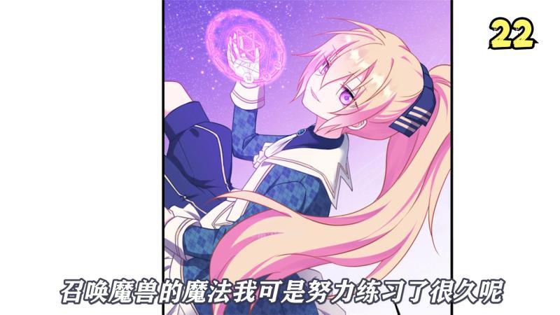 [图]黑化小公主将哥哥带到魔法森林,随后召唤出六星魔兽对付他