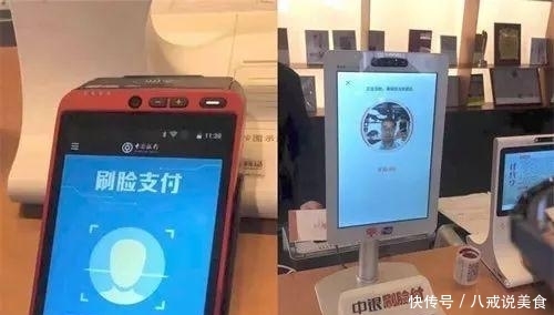 刷脸支付脸付