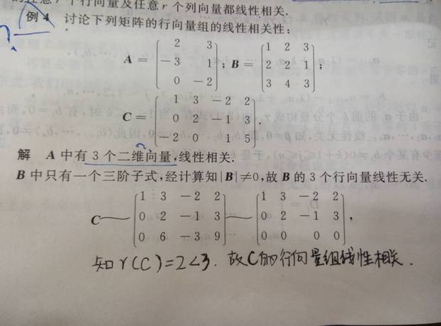 二维向量线性相关