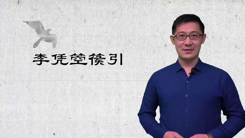 [图]古诗词《李凭箜篌引》讲解