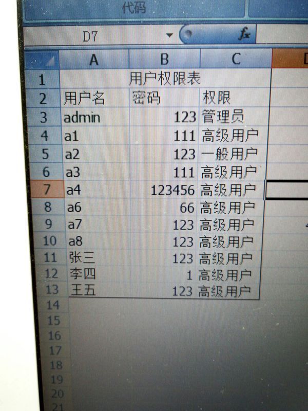 excel写代码visual basic写代码,要求是第二张图