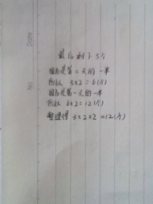 一堆桃子,小猴第一天吃了其中的一半,第二天又