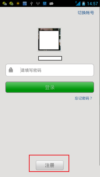 手机如何申请一个微信号?