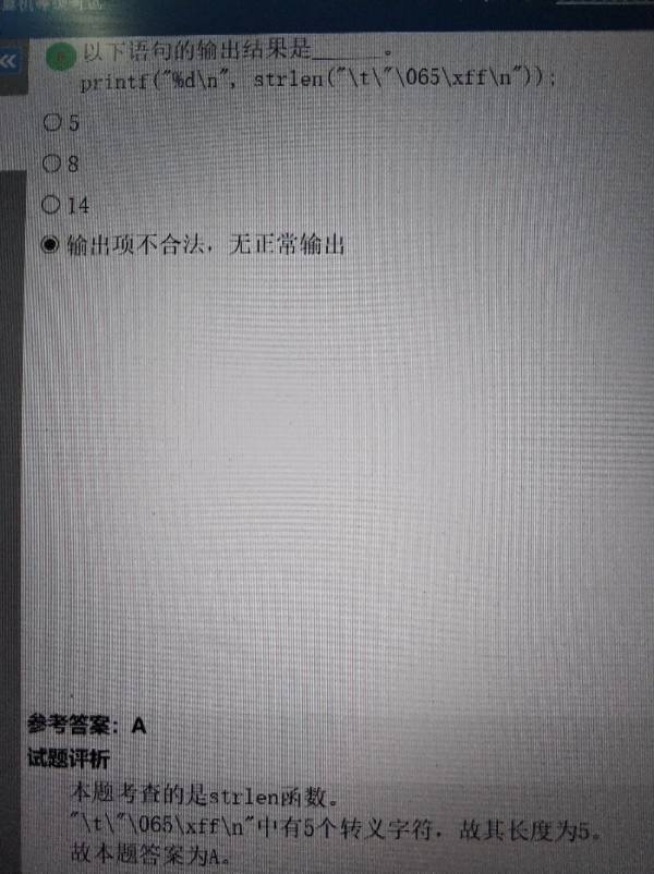 国二C语言问题strlen为啥变成计算转义字符的
