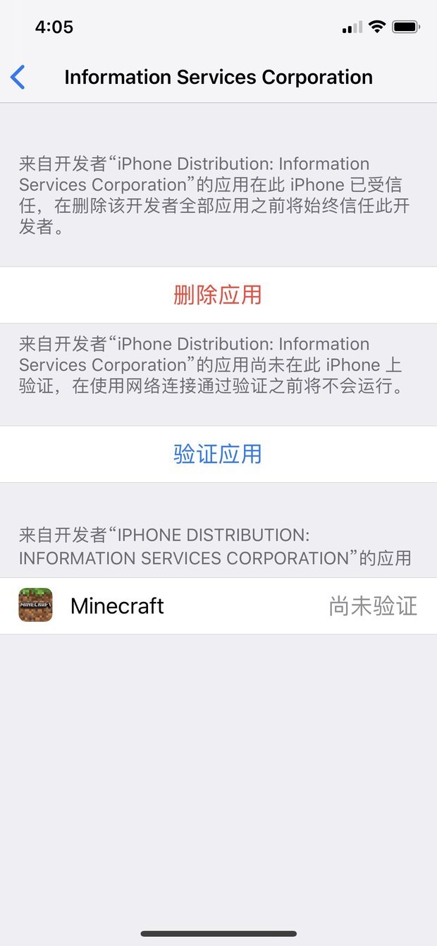 我手机苹果X,想要验证这个应用,但是无论我怎