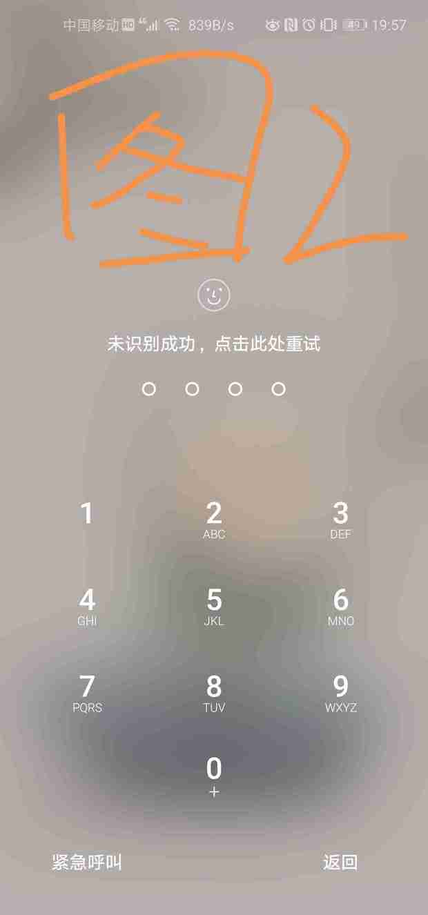 华为手机应用锁界面怎么更改