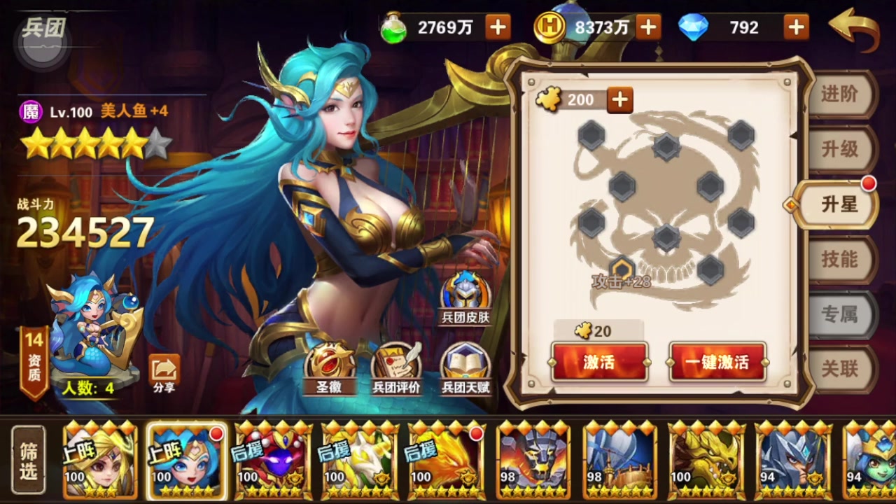 英雄无敌战争 纪元 寒冰剑2级 美人鱼6星 渣萌日常