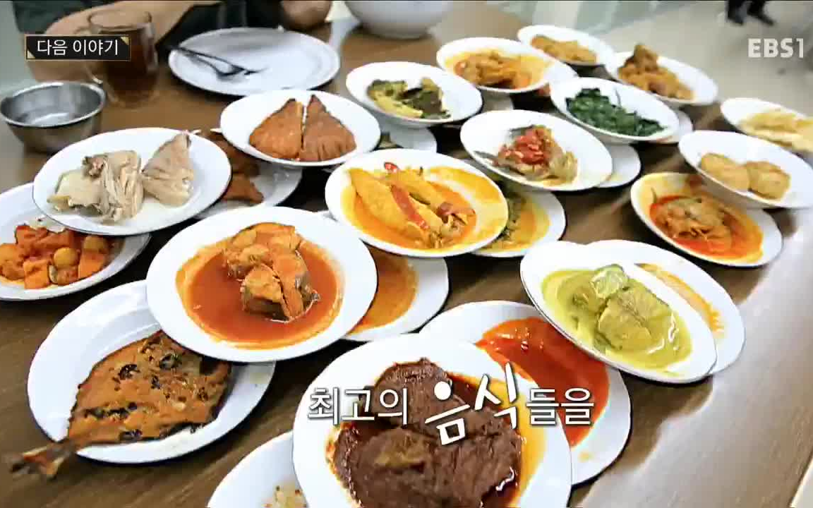 [图]【EBS美食纪录片】世界见闻录Atlas之白钟元的亚洲美食记(河内 雅加达 青岛)