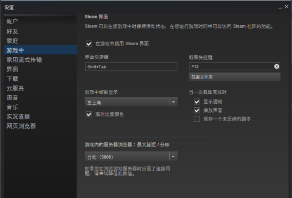 弱弱的问下 steam 自带帧数显示吗