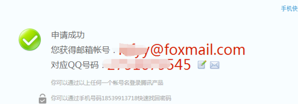 如何注册FOXMAIL邮箱的帐号啊?