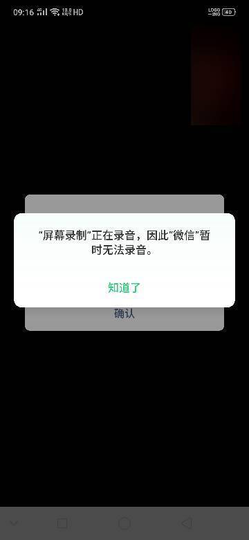 求OPPO r9s微信视频录音录屏的方法,每次录屏