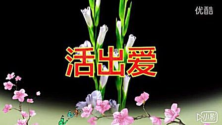 上帝的羔羊,基督教 歌曲  活出爱