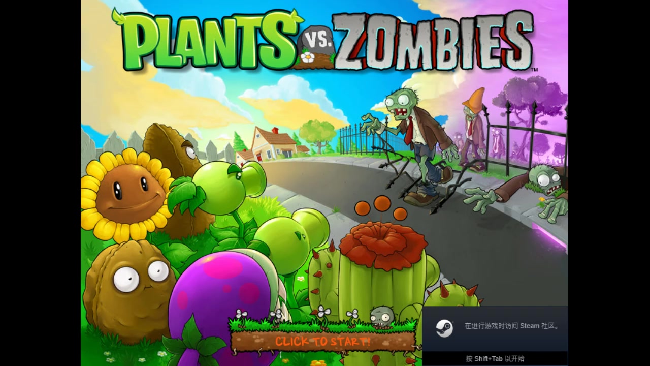 [图]植物大战僵尸1【PLANTS Vs ZOMBIES】