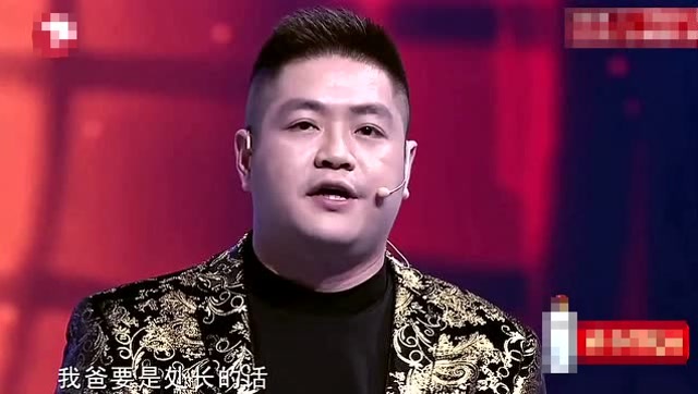 王龙这段小品介绍自己太有意思了,原来他的小名"村生"是这么来的